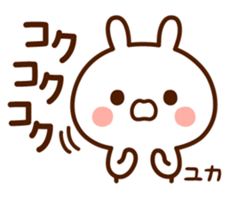 Sticker to send from Yuka sticker #15846923