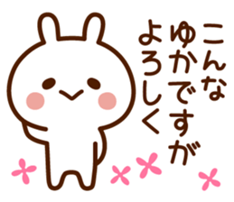Sticker to send from Yuka sticker #15846928