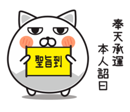 Meow master sticker #15847297