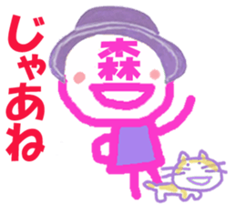 Sticker of Morisan's face sticker #15847454