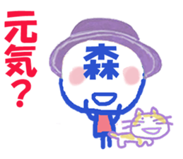 Sticker of Morisan's face sticker #15847457