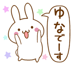 Fun Sticker gift to YUNA sticker #15847590