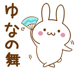 Fun Sticker gift to YUNA sticker #15847592