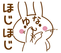 Fun Sticker gift to YUNA sticker #15847593