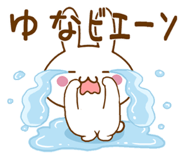 Fun Sticker gift to YUNA sticker #15847594