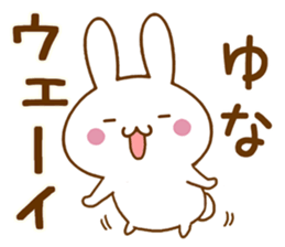 Fun Sticker gift to YUNA sticker #15847597