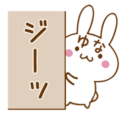 Fun Sticker gift to YUNA sticker #15847600