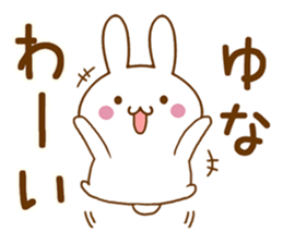 Fun Sticker gift to YUNA sticker #15847605