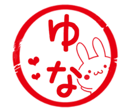 Fun Sticker gift to YUNA sticker #15847607