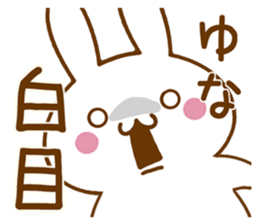 Fun Sticker gift to YUNA sticker #15847610