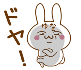 Fun Sticker gift to YUNA sticker #15847611