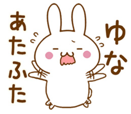 Fun Sticker gift to YUNA sticker #15847612