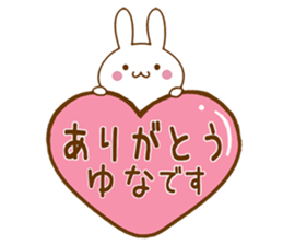 Fun Sticker gift to YUNA sticker #15847617