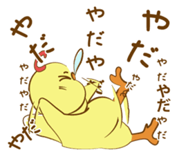 yukkurihiyoko sticker #15848189