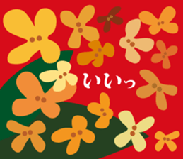 Enjoy Flowers sticker #15848223