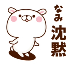 NAME Sticker Nami2 sticker #15848245