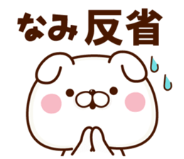 NAME Sticker Nami2 sticker #15848248