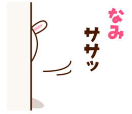 NAME Sticker Nami2 sticker #15848251