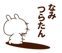 NAME Sticker Nami2 sticker #15848261