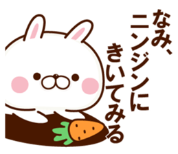 NAME Sticker Nami2 sticker #15848263