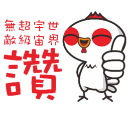 Big head chicken sticker #15848442