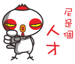 Big head chicken sticker #15848443