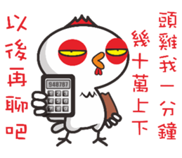 Big head chicken sticker #15848448