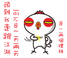 Big head chicken sticker #15848449