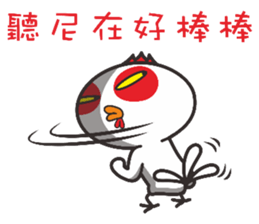 Big head chicken sticker #15848456