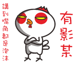 Big head chicken sticker #15848471