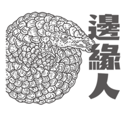 Ecological newspaper of Animation sticker #15848542