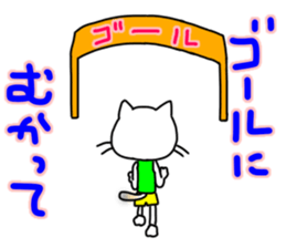 Marathon cheering Sticker sticker #15848725