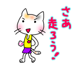 Marathon cheering Sticker sticker #15848732