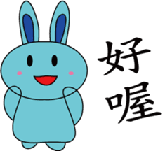 Blue Rabbit family sticker #15849107