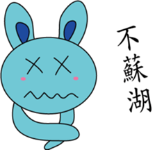 Blue Rabbit family sticker #15849118