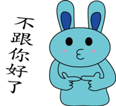Blue Rabbit family sticker #15849122