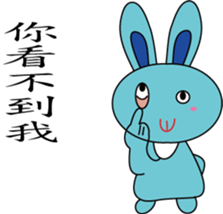 Blue Rabbit family sticker #15849139