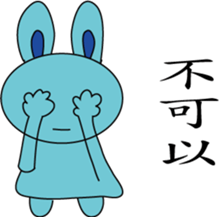 Blue Rabbit family sticker #15849142