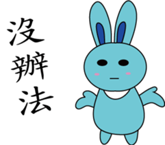 Blue Rabbit family sticker #15849143