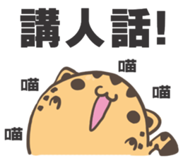 Ameowba Take --Odd sticker #15849191