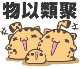 Ameowba Take --Odd sticker #15849200