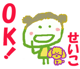 Sticker of Seikocyan sticker #15849298