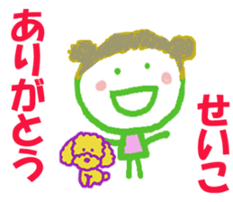 Sticker of Seikocyan sticker #15849299