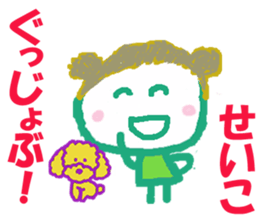 Sticker of Seikocyan sticker #15849301