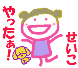 Sticker of Seikocyan sticker #15849303