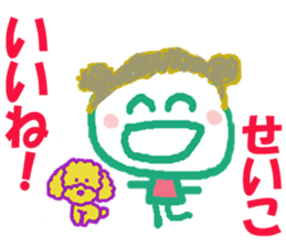 Sticker of Seikocyan sticker #15849304