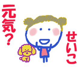 Sticker of Seikocyan sticker #15849305