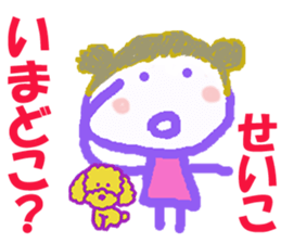 Sticker of Seikocyan sticker #15849306