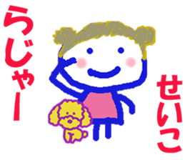 Sticker of Seikocyan sticker #15849307