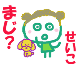 Sticker of Seikocyan sticker #15849308